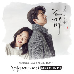 Stay With Me - Chanyeol, Punch