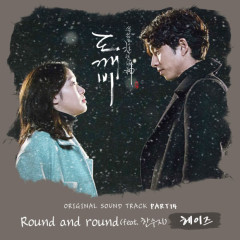 Round And Round - Heize, Han Soo Ji