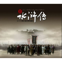 Túy Hồng Nhan (OST Tân Thủy Hử) - Lưu Y Đóa