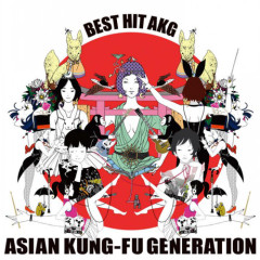 リライト (Rewrite) - Asian Kung Fu Generation