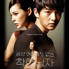 Good Girl - Lee Soo Young