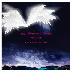 それが大事 (Sore Ga Daiji) - Ai Kawashima