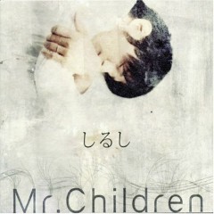 しるし (Shirushi) - Mr.Children