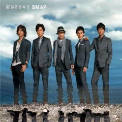さかさまの空 (Sakasama No Sora) - SMAP