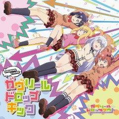 Gabriel DropKick - Various Artists