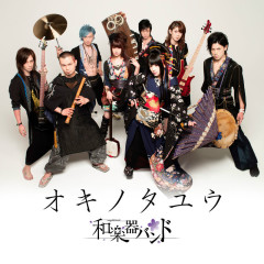 Yuki Yo My Chire Sonata Ni Mukete - Wagakki Band