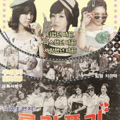 Roly Poly - T-ARA