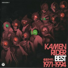 セタップ! 仮面ライダーX (Set up! Kamen rider x (instrumental)) - Various Artists