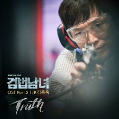 Truth - JK Kim Dong Uk