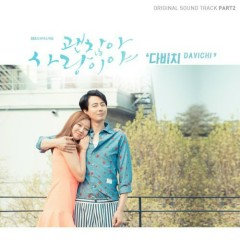 It's Alright, This Is Love - Davichi