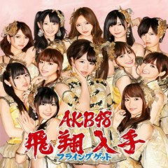 青春と気づかないまま(Seishun to Kizukanai Mama) - AKB48