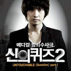 Question - Untouchable