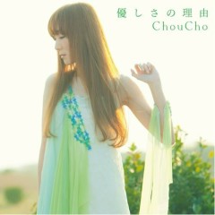 優しさの理由 (Yasashisa No Riyuu) - ChouCho