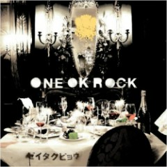 欲望に満ちた青年団 - ONE OK ROCK