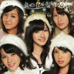 会いたいロンリークリスマス (Aitai Lonely Christmas) - C-ute