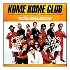 浪漫飛行 (Romanhikou) - Kome Kome Club