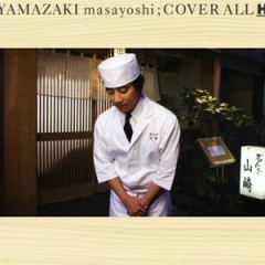 大きな玉ねぎの下で ～あの頃の涙を添えて (Ohkina Tamanegi No Shitade -ano Koro No Namida Wo Soete) - Masayoshi Yamazaki