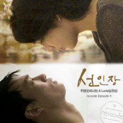 Cactus - Nam Woo Hyun, Shim Kyu Seon (Lucia)