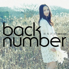 幸せ (Shiawase) - Back Number