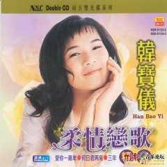 爱你一万年/ Yêu Anh Một Vạn Năm - Hàn Bảo Nghi