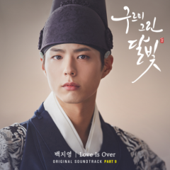 Love Is Over - Baek Ji Young