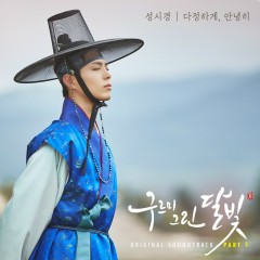 Fondly, Goodbye - Sung Si-kyoung