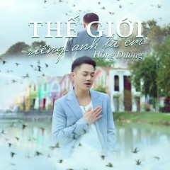 Thế Giới Riêng Anh Là Em (New Version) - Hồng Dương